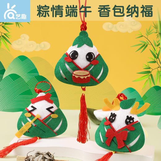 艺趣端午盲盒——到手6款小手工 商品图6