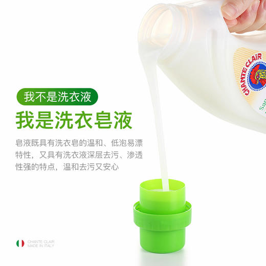 【自提清仓特价】大公鸡管家马赛洗衣液不伤手液态洗衣皂1500ml*2瓶/香橙洗洁精500ml*2 商品图4