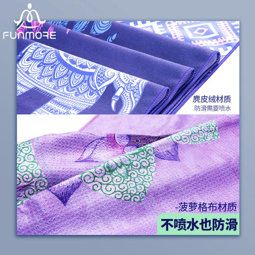 梵茂 菠萝格布便携瑜伽铺巾防滑吸汗 轻薄可折叠 商品图2