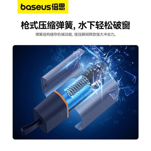 倍思 利器 安全锤Pro 破窗割带照明三合一 商品图2