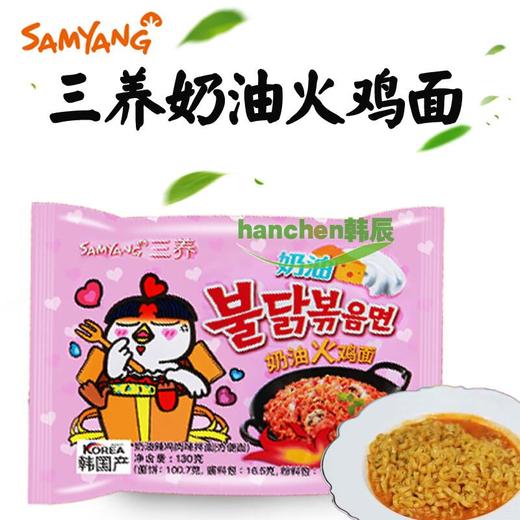 三养奶油辣鸡肉味拌面130g/袋 商品图1