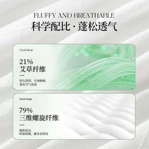 多喜爱 植萃艾草养生加厚冬被cs 商品图1