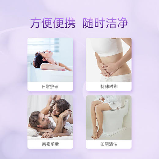 【关爱私处，男女通用！】有效清洁私处，预防感染，呵护健康。 商品图1