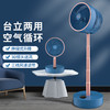 【家用电器】-空气对流风扇可伸缩遥控款家用摇头 商品缩略图0