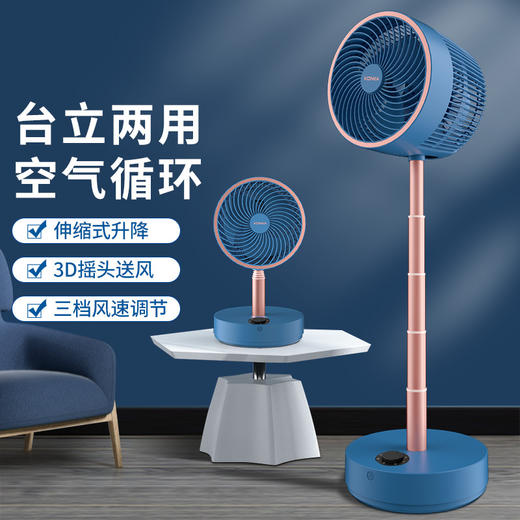 【家用电器】-空气对流风扇可伸缩遥控款家用摇头 商品图0