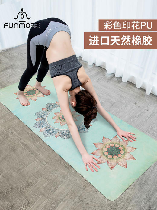 梵茂 PU印花瑜伽垫 天然橡胶防滑加厚加宽加长 商品图0