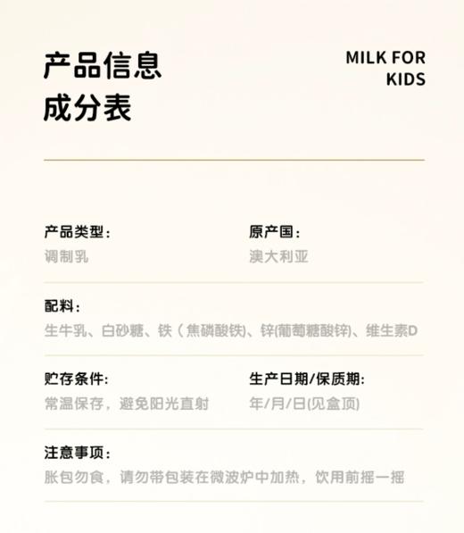 澳牧A2β-酪蛋白儿童成长牛奶 原装进口 连续7年销量领先 商品图3
