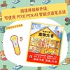 给孩子的造物大书 商品缩略图1