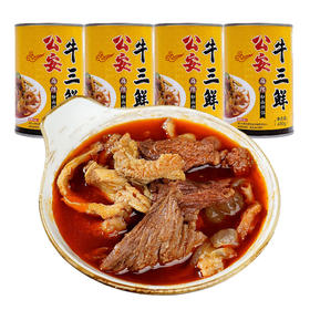 【严选】公安柳浪湖牛三鲜400g*4罐
