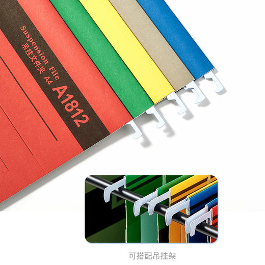齐心吊挂夹A1812 A4 纸质 商品图2