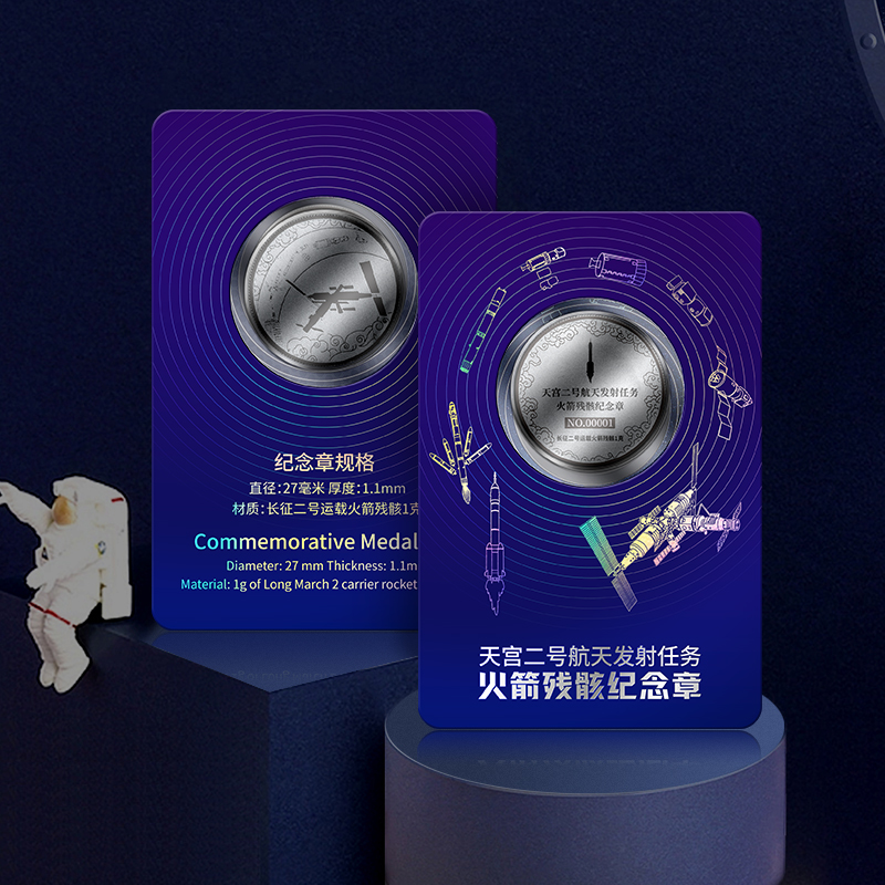 来自天空的礼物！火箭残骸纪念章！