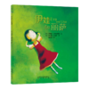 【支持点读】伊娃和丽萨（精装书） 亲情治愈系绘本  生命教育  高能力养成-生命教育-逝去与痛苦 商品缩略图0