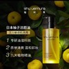【中小样】植村秀植萃舒缓洁颜油50ml 柚子卸妆油 商品缩略图4