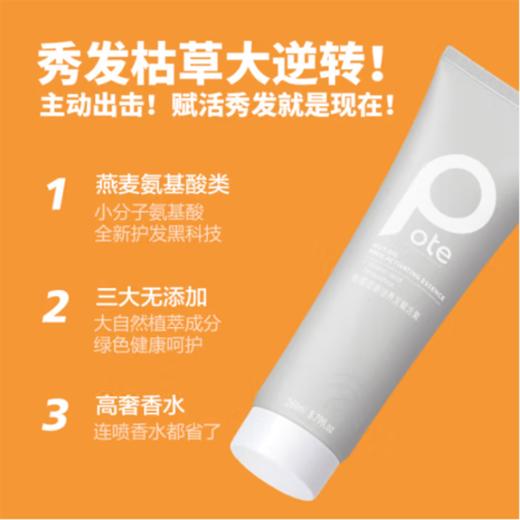 【分仓直发包邮】澳洲柏缇坚果油秀发赋活素260ml 商品图1