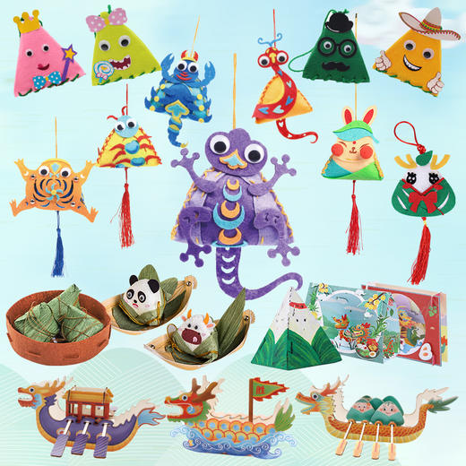 艺趣端午盲盒——到手6款小手工 商品图0