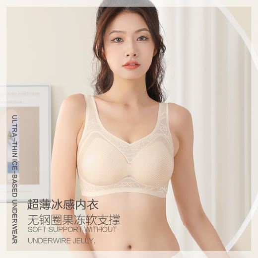 【清凉裸感❗️黑科技空气杯内衣】夏季新款无痕果冻超薄冰感浪花 女轻薄透气纳米洞洞杯交叉镂空聚拢上托美胸文胸粉丝专属 商品图4