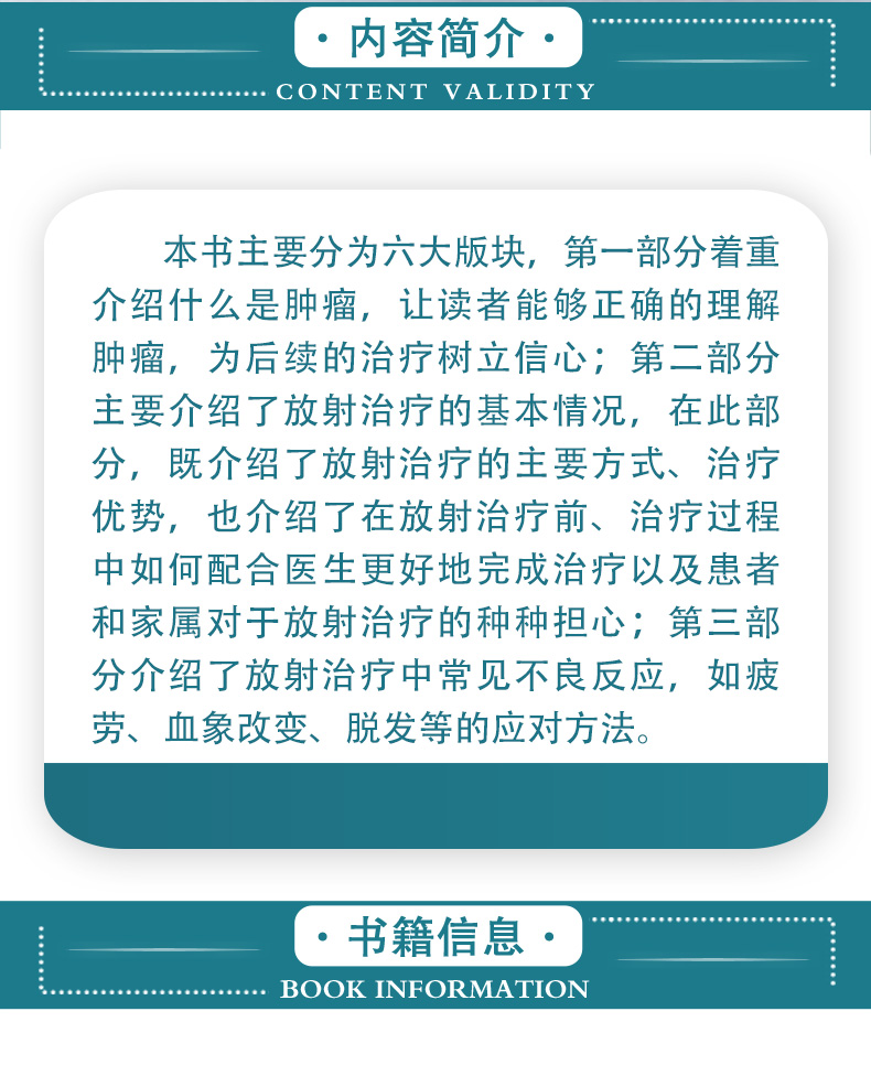 9787117335249骨与关节康复指南_02.jpg
