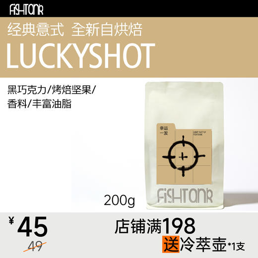 luckyshot 经典深烘意式咖啡豆200g 商品图0