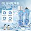 降温喷雾室内夏季解暑神器冰凉空气降温剂冰凉爽人体冷感夏日 商品缩略图0