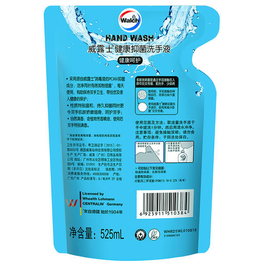 威露士健康抑菌消毒99.9%洗手液(健康呵护)袋装525ml 补充装 抑菌99.9% 商品图4