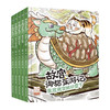 故宫御猫夜游记16-20册（套装共5册）3-8岁儿童奇幻童话故事书绘本 商品缩略图4