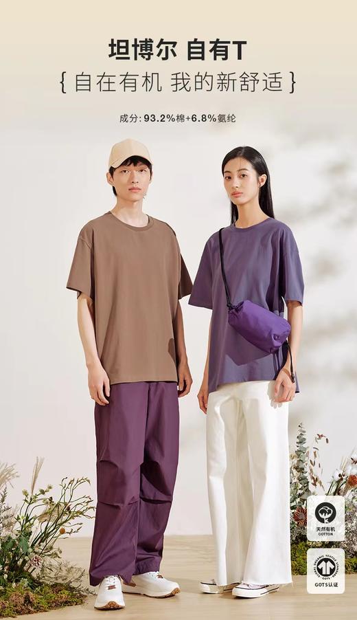 坦博尔男士圆领T恤3210203白，紫，驼卡，灰 商品图0