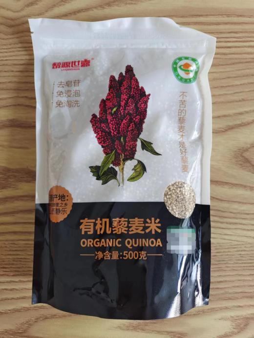 藜源世嘉 有机三色藜麦 500g/袋 商品图10