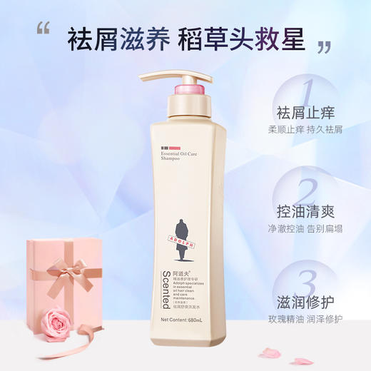 阿道夫控油清爽去屑滋润修护洗发水露680ml精油柔顺丝滑亮泽舒缓 1件装 商品图1