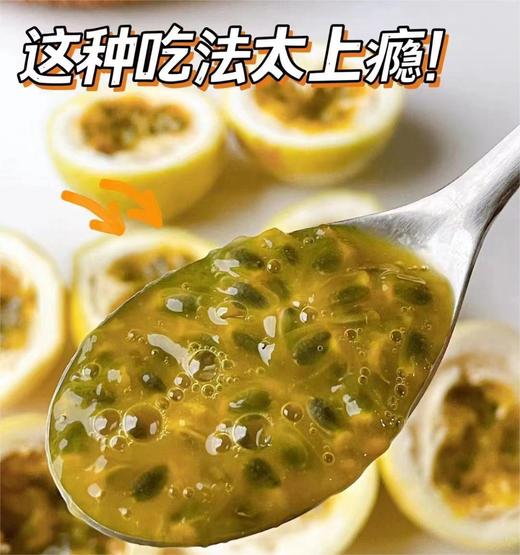 精品钦蜜9号黄金百香果 |广西水果 商品图3