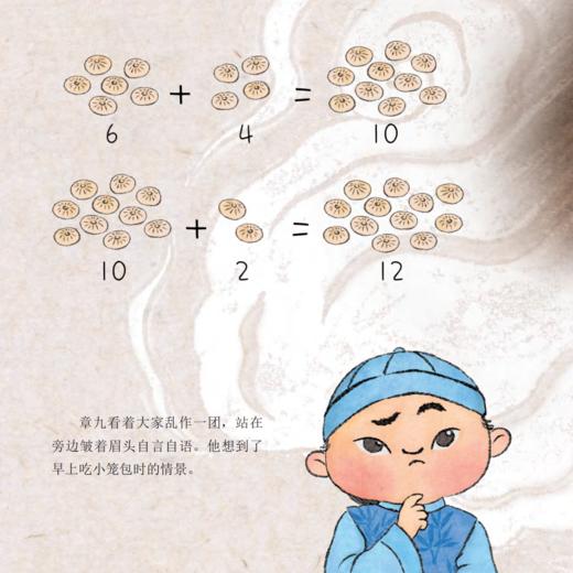 《数学小状元》(全6册) 商品图13