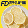 每鲜说冻干蜂蜜柠檬片泡水喝高维C片片饱满独立包装 商品缩略图2