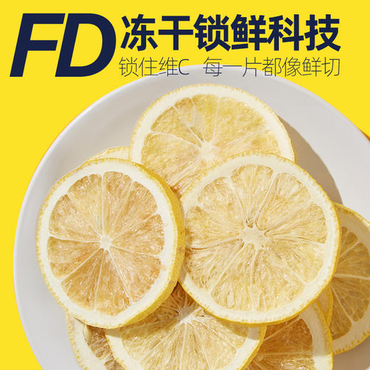 每鲜说冻干蜂蜜柠檬片泡水喝高维C片片饱满独立包装 商品图2