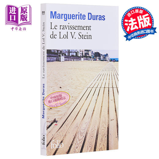 预售 【中商原版】杜拉斯 劳儿之劫 Le ravissement de Lol V Stein 法文原版 Marguerite Duras 文学经典 商品图0