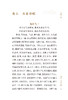 新版 活幼心书 中医临床必读丛书重刊 元曾世荣撰 田代华整理 中医儿科古籍 详辨小儿常见病证常用方剂 简体白文本 人民卫生出版社 商品缩略图3