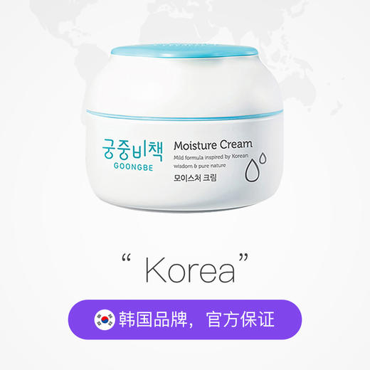 宫中秘策润肤霜保护湿肤面霜180ml宝宝润肤乳 商品图2