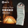 错山 信封睡袋(MS816)  鼠尾草绿 商品缩略图1