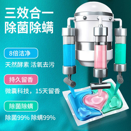 蔬果园（SukGarden）蔬果园3D炫彩护色洗衣凝珠三效合一除螨除菌洁净柔顺持久留香50颗 商品图1