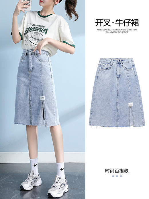 裁缝学苑AQ41 开叉牛仔裙半身裙纸样裙子女装高腰a字裙打版裁剪图 商品图1
