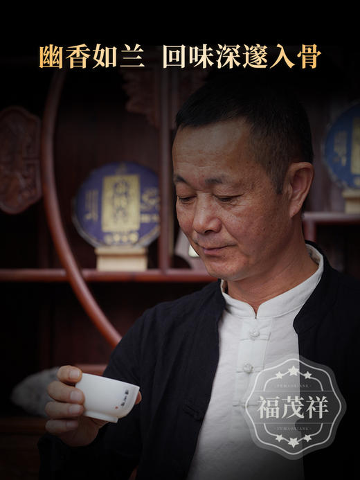 积分兑换【香椿林单株】严选签约茶地18颗大单株  2023年云南普洱生茶易武国有林香椿林单株357g饼茶 商品图4