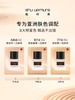 【中小样】植村秀羽纱持妆粉底液（584中一白）10ml  商品缩略图4