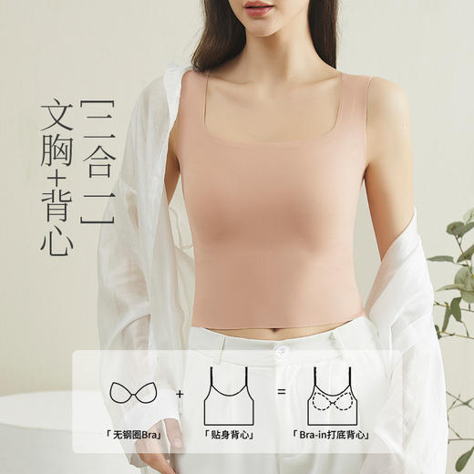 【夏季新款吊带背心】一体美背无痕文胸；抹胸内衣丝滑贴身，自由呼吸，无痕美背！内搭带胸垫，造型更加完美。单穿打底都可；防走光外穿打底，大方得体，俏丽精致；穿上它，尽显女性完美曲线！ 商品图1