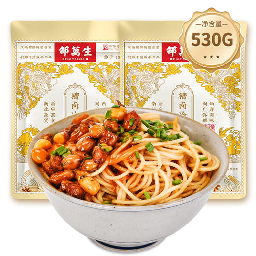 邵万生正宗糟卤冷面半干鲜速食烤冷面麻酱糟味拌面265g*2袋装 商品图5