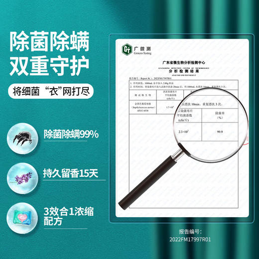 蔬果园（SukGarden）蔬果园3D炫彩护色洗衣凝珠三效合一除螨除菌洁净柔顺持久留香50颗 商品图7
