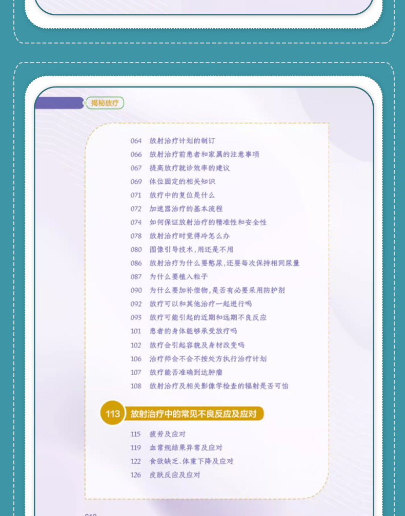 9787117335249骨与关节康复指南_06.jpg
