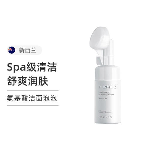 【保税仓】【亲肤洁面 温和清洁】FerNZ蜂兰 氨基酸洁面慕斯100ml 男女可用 商品图1