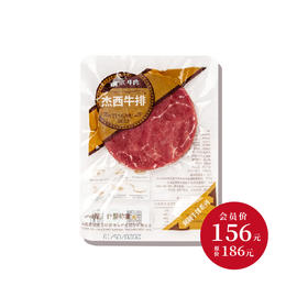 听牧调制杰西牛排 1kg5~7片