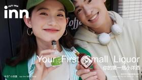 【iuuinn牛引】小洋酒系列 小酒鬼👻们来！！超火的牛引®便利店调酒，自制你的第一瓶小洋酒🍸啦！