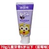 小浣熊儿童牙膏70g(乳牙期换牙期可选) 商品缩略图1