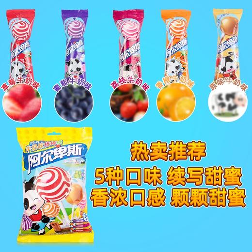 阿尔卑斯混合口味棒棒糖20支袋装 商品图2