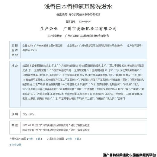 浅香（ASAKA）日本晚樱洗护套装控油滋养顺滑保湿氨基酸去屑洗发乳液三件套盒 香榧洗发500+沐浴500+顺滑膏500g 商品图6